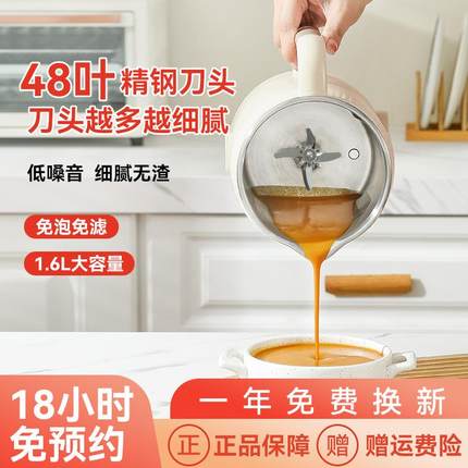 豆浆机智能款破壁机家用全自动静音多功能免过滤免煮榨汁一体机