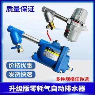 空压机储气罐自动排水器储气桶气泵排水器放水阀防堵型