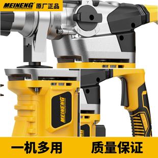 MEINENG 32毫米混凝土木钻冲击电钻套件 3017 厂价