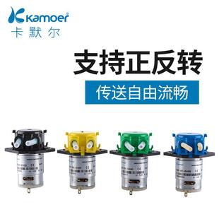 Kamoer 24V微型水泵自吸泵迷你循环小型皂液机分液蠕动泵 12V