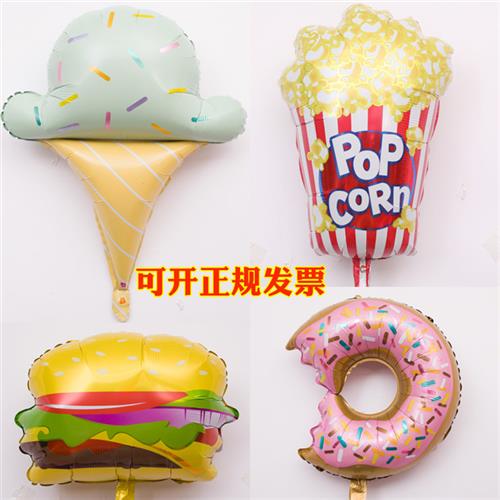 气球装饰用品创意铝膜气球汉堡披萨热狗成人生日派对房间场景布置