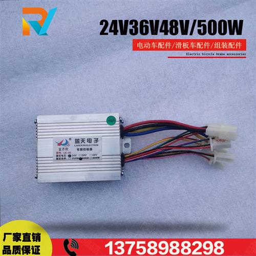 小海豚有刷控制器24V250WLB27YK31翼昀蓝天500W12V350W800W1000W