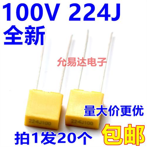 校正电容100V 224J 0.22UF  P=5MM  75元/K