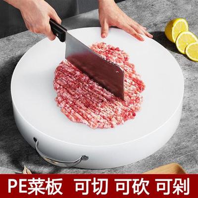圆形切菜板子家用砧板和面案板水果面板小占粘板塑料菜墩PE商用
