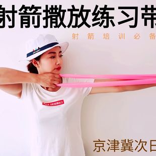 弓箭拉力训练器加厚弹力带拉伸训练皮条皮筋12磅15磅30磅35磅