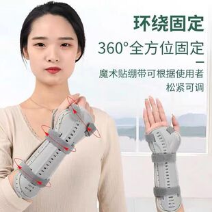 手腕支具手腕护具腕骨骨折夹板固定克雷氏手腕固定器骨折固定供应