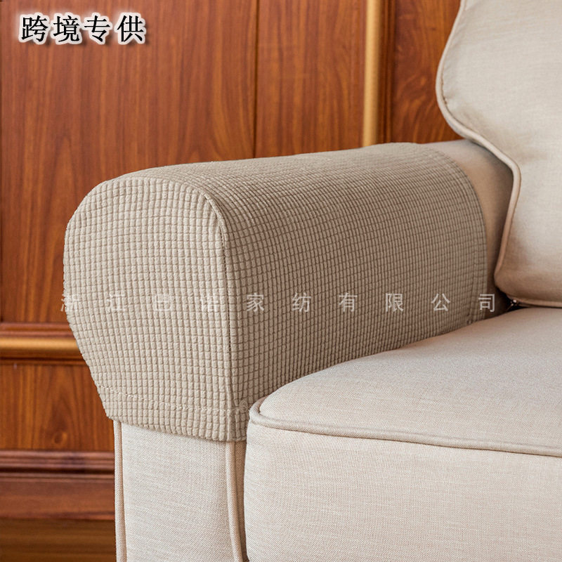 亚马逊格子弹力沙发扶手套加厚