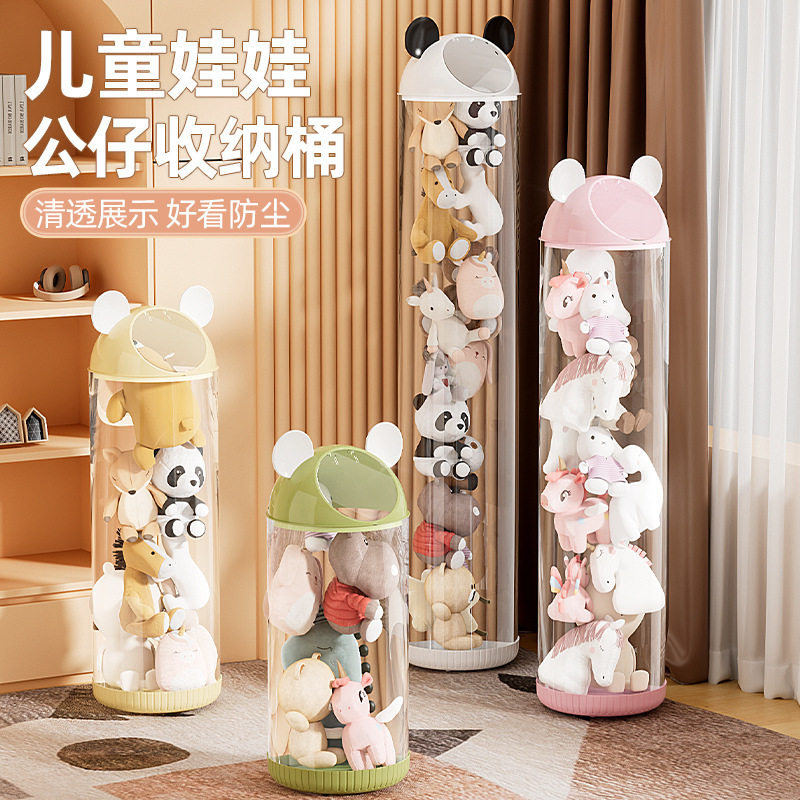 毛绒娃娃收纳桶玩偶收纳筐公仔少儿玩具收纳筒布偶收纳篮透明,收纳整理,脏衣桶,淘宝优惠券,粉丝福利购,淘宝优惠卷