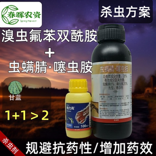 格力高巴斯夫溴虫氟苯双酰胺虫螨腈噻虫胺不惧抗药性农药杀虫剂