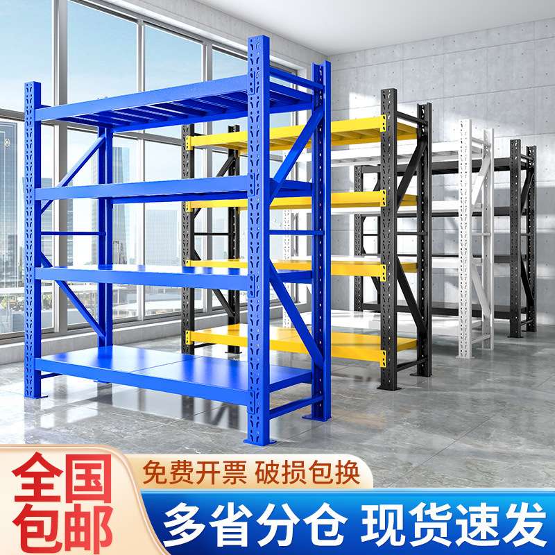 仓储仓库货架置物架多层家用重型铁架子角钢储物藏超市快递货物架