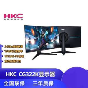 HKC CG322K 32英寸240Hz 创新曲率  可壁挂1080高清 台式机显示器