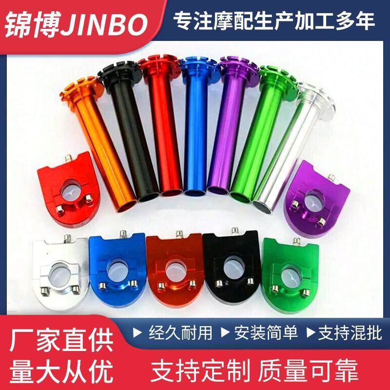 摩托车配件助力车大扭油cnc加油器手把提速器轻松加油器跨境直供