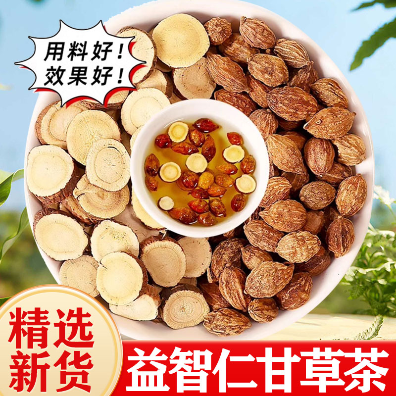 益智仁甘草中药材干草30克和6g