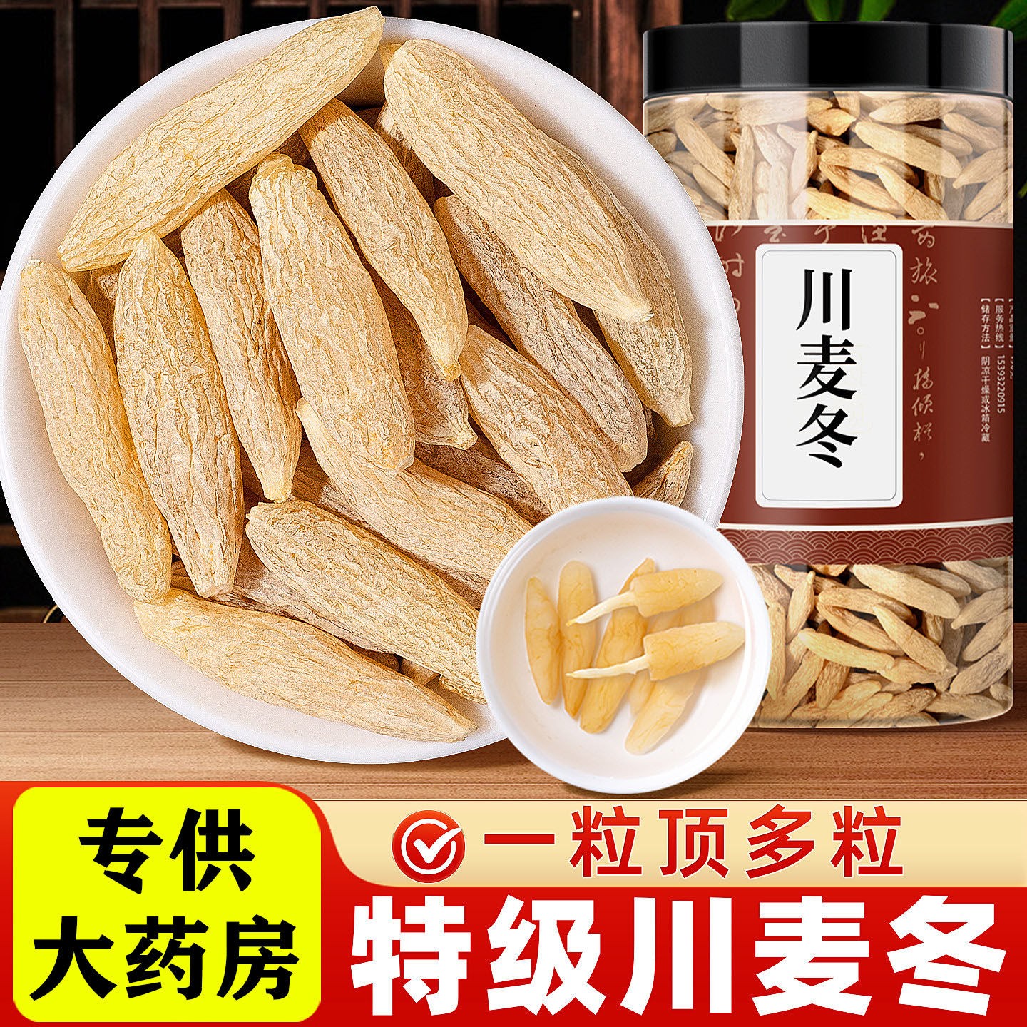 麦冬中药材正品官方旗舰店麦冬特级野生正宗麦冬正宗四川麦冬