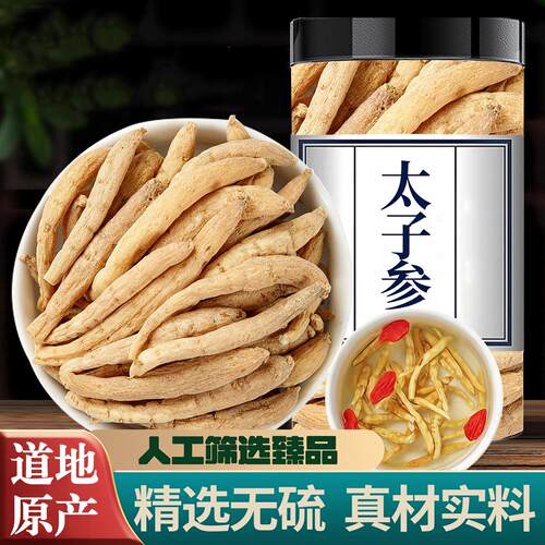 贵州太子参500g正品中药材