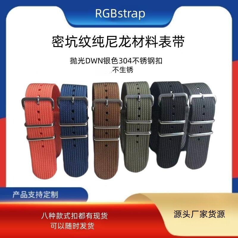 密坑纹纯尼龙表带抛光扁扣表带一条过北约军事手表带防水休闲表带