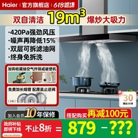海爾抽油煙機(jī)T3S家用廚房脫排大吸力頂吸式出租房排煙官方旗艦