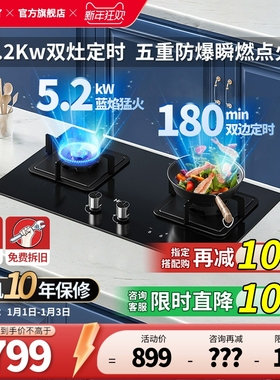 海尔Q2BE7定时燃气灶煤气灶家用天然气炉灶具灶台双灶官方旗舰