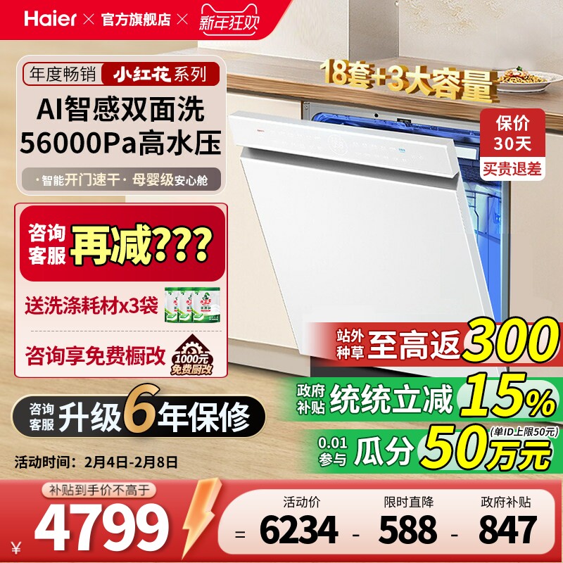 云米洗碗机是小米生态链产品吗？一张图看懂两者的真实关系与购买建议