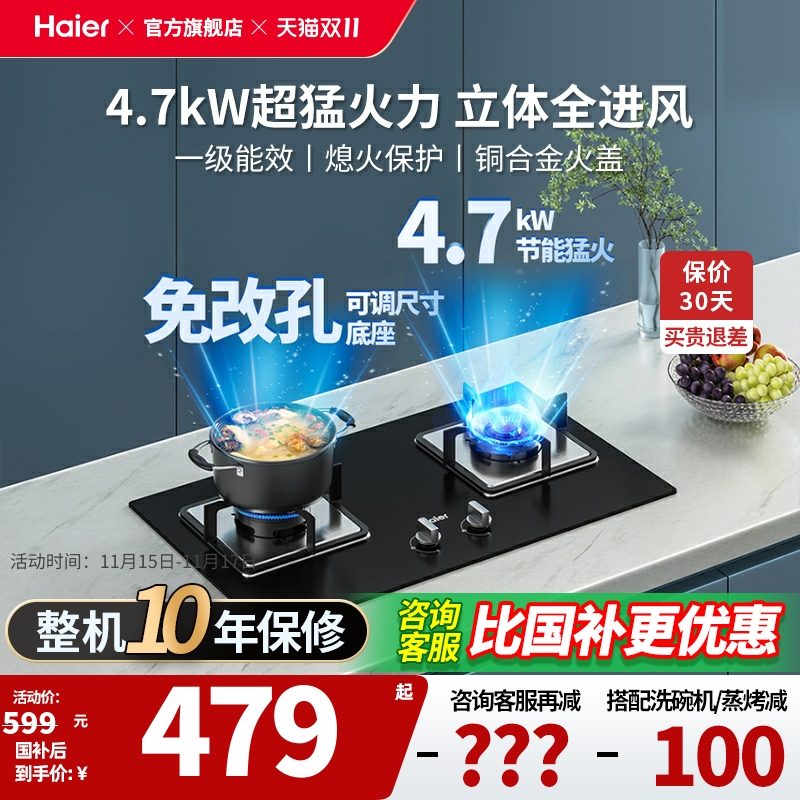 4.7kw大火力  一级能效