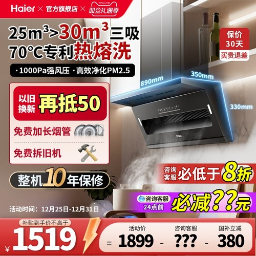 【超薄变频】海尔C61抽油烟机顶侧双吸油烟机家用厨房官方旗舰店