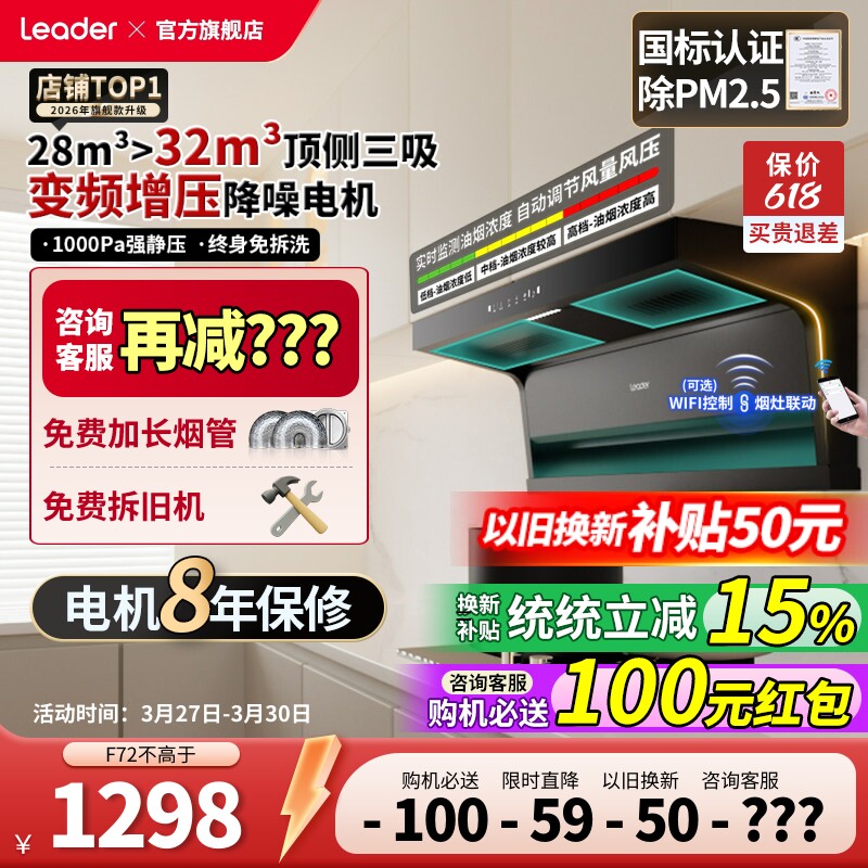 海尔油烟机家用统帅吸抽油烟机燃气灶一套大吸力变频官方旗舰9762