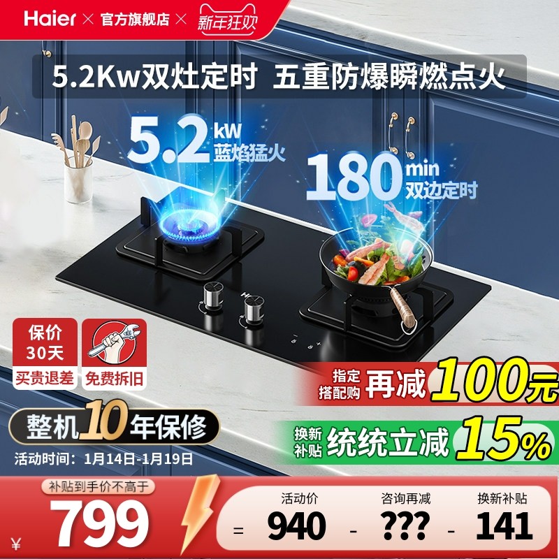 ����Q2BE7��ʱȼ����ú���������Ȼ��¯�����̨˫��ٷ��콢 568.65Ԫ(������)