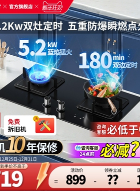 海尔Q2BE7定时燃气灶煤气灶家用天然气炉灶具灶台双灶官方旗舰