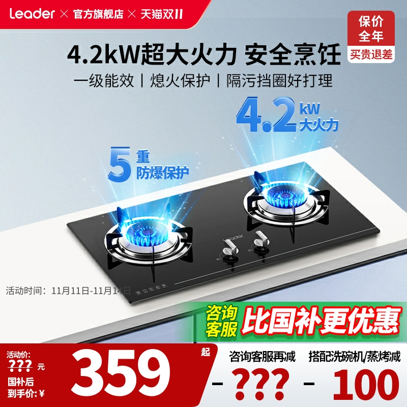 海尔统帅QI303B家用煤气灶双灶天然气灶嵌入式炉灶台式官方旗舰店