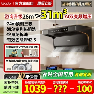 海爾小柒抽油煙機頂側雙吸超薄統帥IQ92D家用大吸力7字官方旗艦店