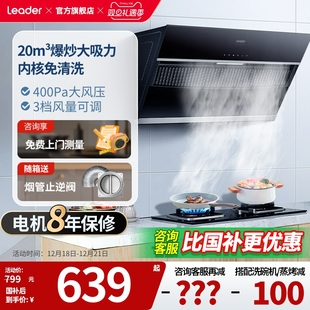 海尔统帅IC196抽油烟机小型出租房家用大吸力吸油机侧吸式 旗舰店