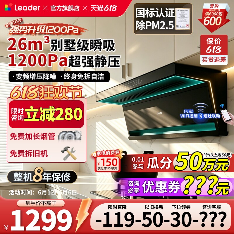 海尔出品统帅油烟机家用吸抽油烟机顶侧双吸大吸力AI变频官方F28