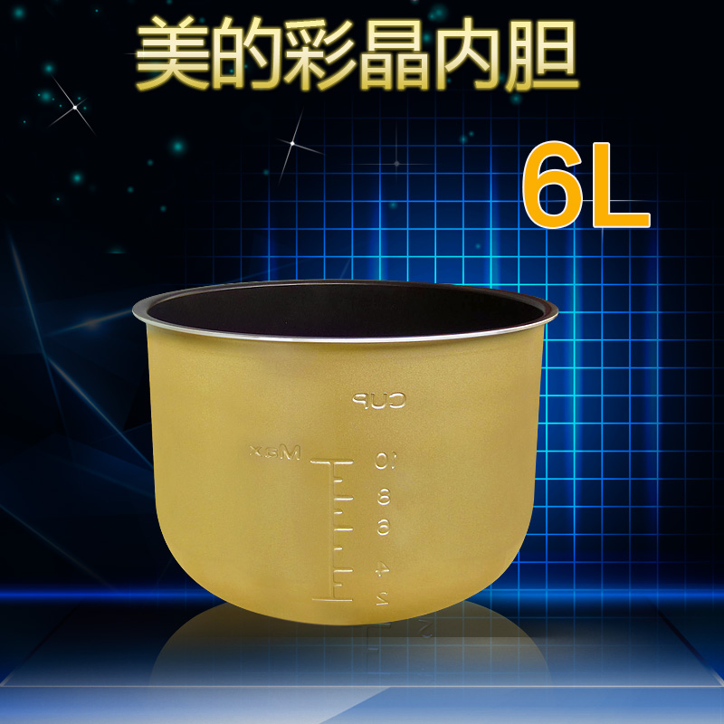 现货电压力锅内胆 6L/升 PCJ605 /PCS6012B/PCS601B 内锅配件