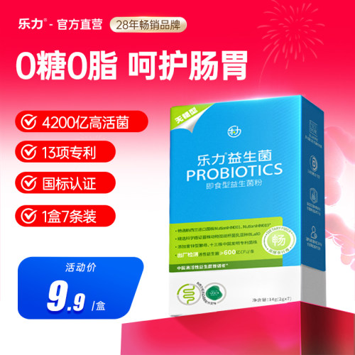 乐力无糖益生菌7条/盒便捷装