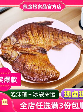 熊金松武昌鱼整条麻辣味