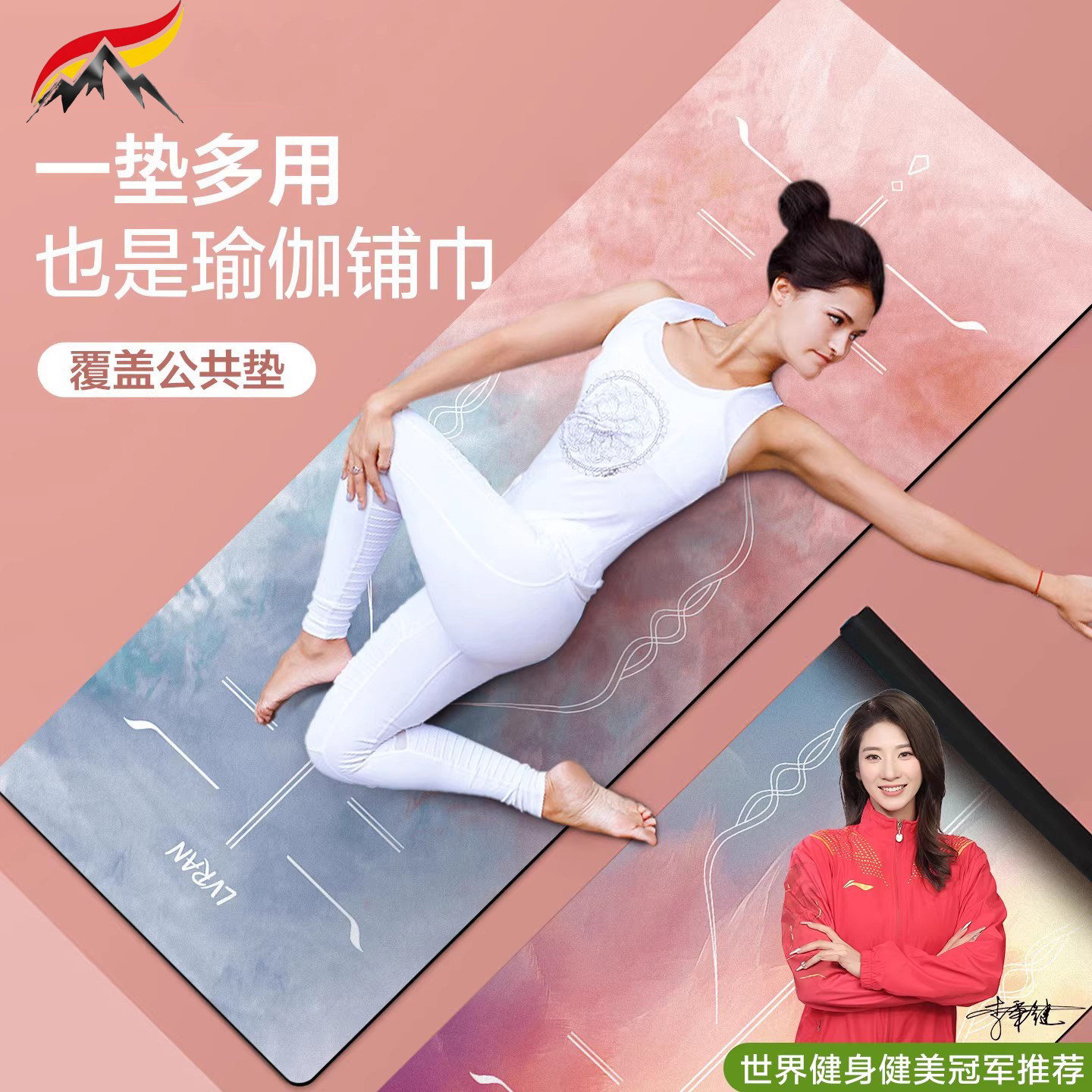 德国麂皮绒瑜伽垫可折叠便携超薄款旅行瑜珈防滑布铺巾毯子可机洗