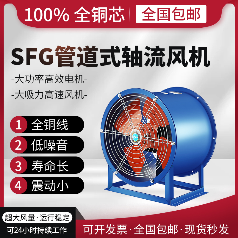 SFG轴流风机220v大功率换气扇强力固定式排气扇厨房工业通风机380