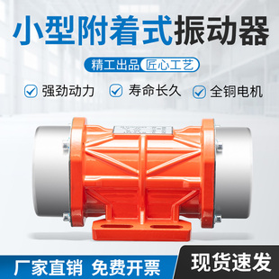 工业振动电机小型震动马达220V380V振动筛15W120W微型振动器