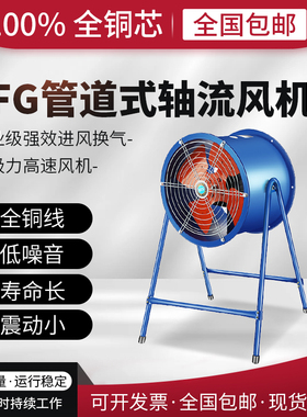 sf岗位式轴流风机220v静音高速大功率工业强力排风扇/通风机/380v