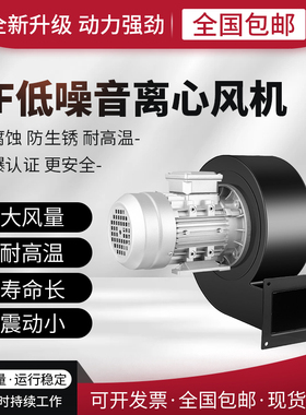 DF离心风机220V多翼式引风机静音耐高温鼓风机工业风机小型380V