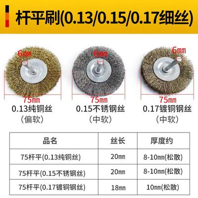 极速钢丝刷带柄杆平刷超细铜丝304不锈钢丝除锈去毛刺电钻钢丝轮
