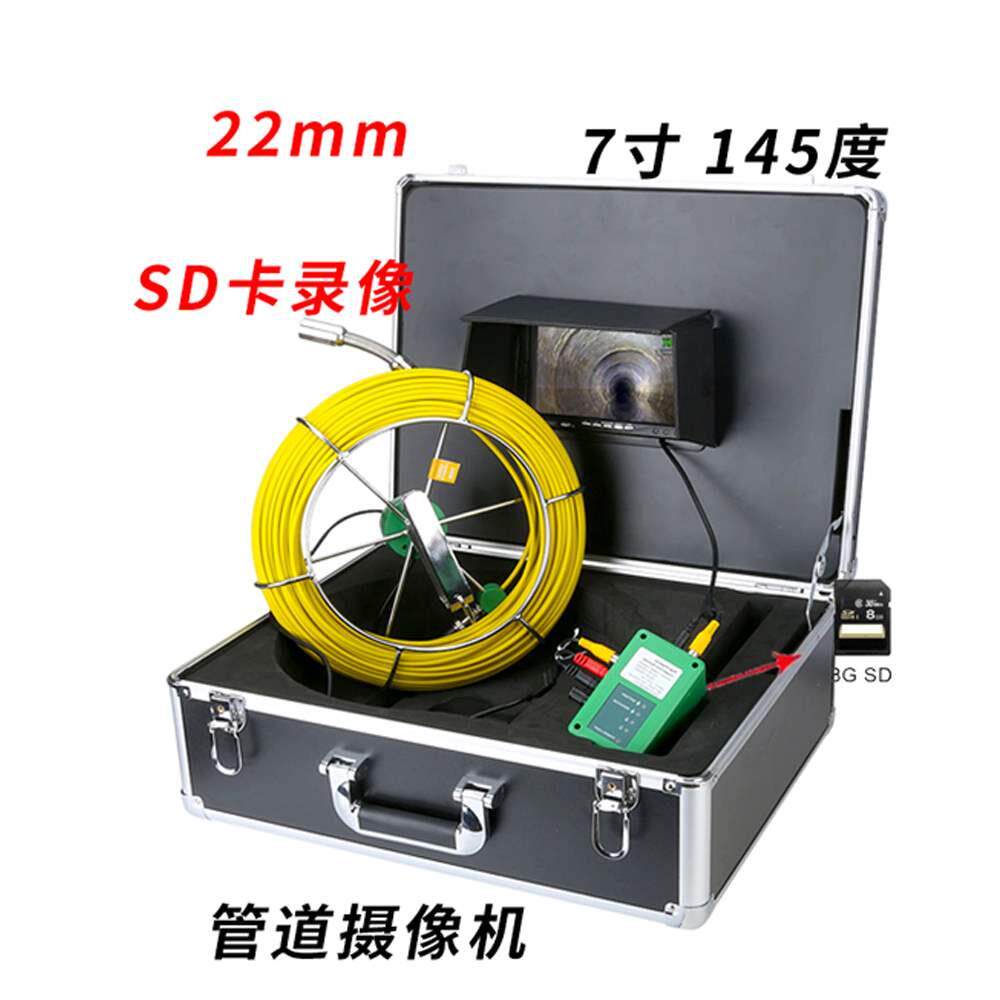 7寸管道内窥镜摄像机可视探测器下水管道探测仪管道防水摄像头