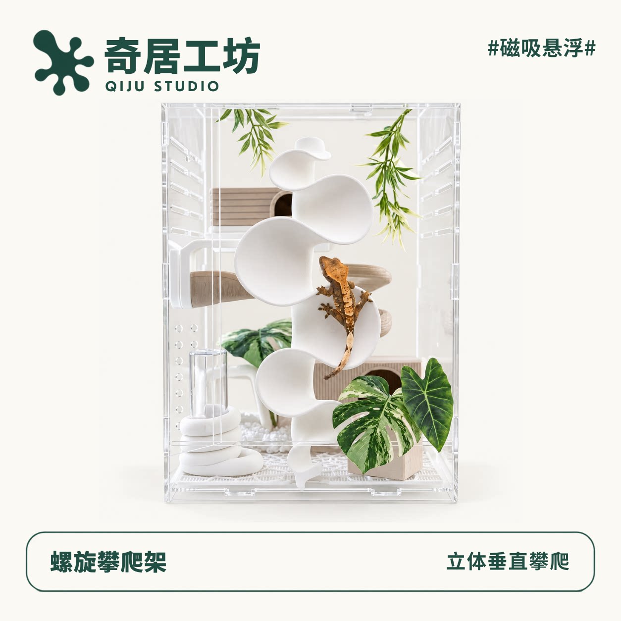 爬宠守宫蜥蜴蛇攀爬支架磁吸悬挂式云梯树栖饲养缸造景攀爬玩具
