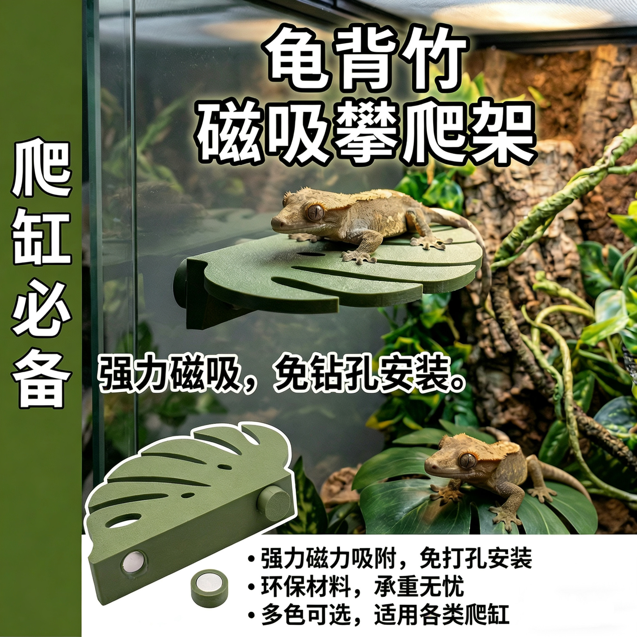 爬宠龟背竹磁吸悬浮攀爬支架鱼缸饲养缸造景睫角守宫角蛙攀爬架