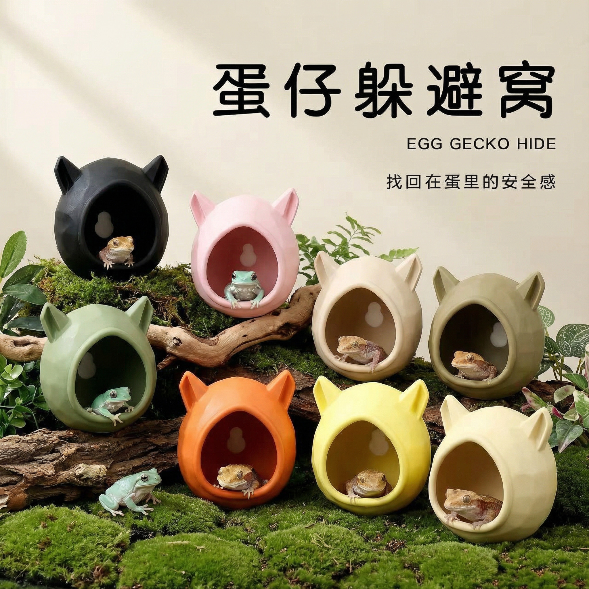 爬宠树栖蛋仔磁吸盘躲避窝睫角守宫姥爷树蛙专属攀爬加湿脱皮产卵,宠物/宠物食品及用品,爬宠躲避/造景,淘宝优惠券,粉丝福利购,淘宝优惠卷