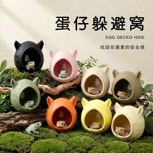 爬宠树栖蛋仔磁吸盘躲避窝睫角守宫姥爷树蛙专属攀爬加湿脱皮产卵