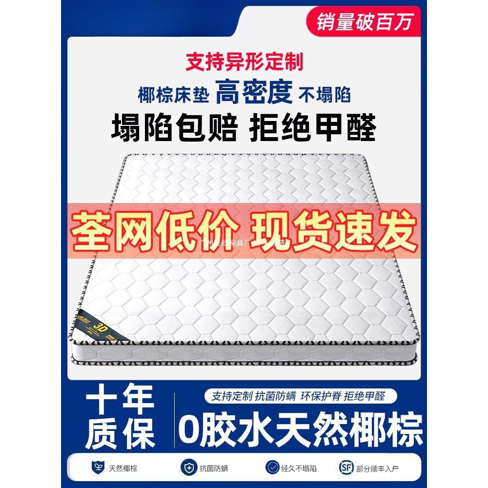 床垫天然椰棕床垫1.5m棕榈垫租房经济型儿童折叠榻榻米垫
