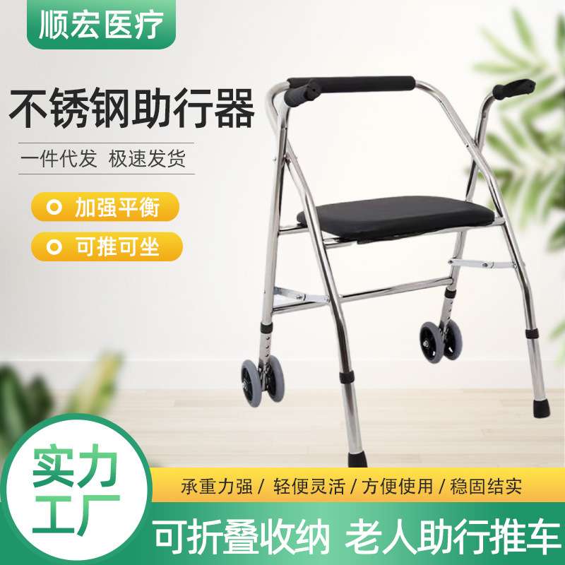 不锈钢轮座助步器可折叠带轮带座助行器老人残疾人轮座代步车