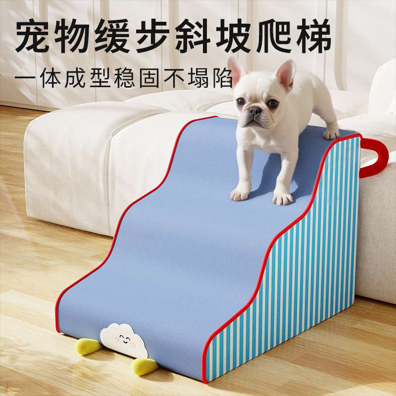 宠物楼梯台阶狗狗上床梯子斜坡可拆洗海绵小型老年犬床边沙发爬梯