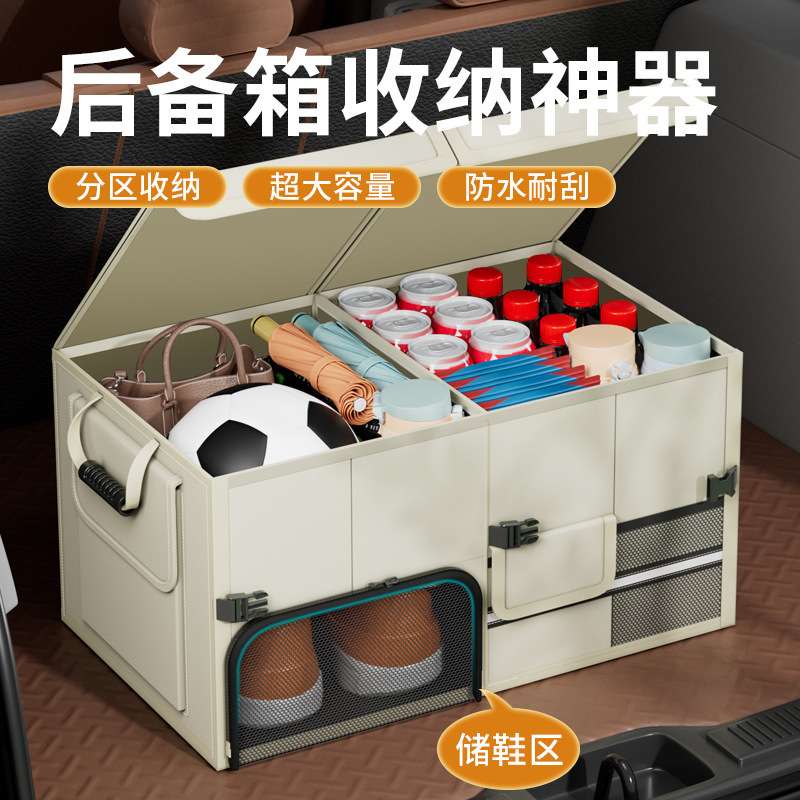 汽车收纳箱车载收纳折叠储物盒汽车实用多功能后备箱露营收纳盒